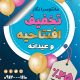 سبد خرید و پرداخت