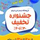 سبد خرید و پرداخت