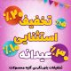 سبد خرید و پرداخت