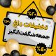 سبد خرید و پرداخت
