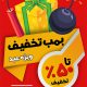 سبد خرید و پرداخت