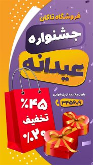 سفارش اینستاگرام فروش ویژه