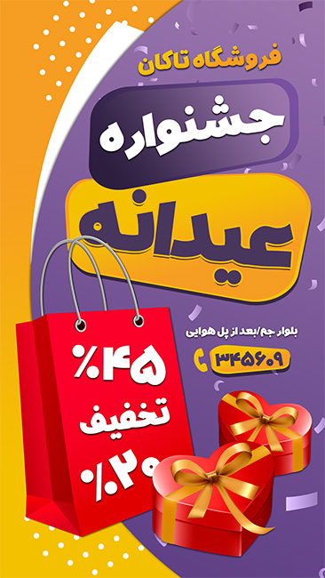 سفارش اینستاگرام فروش ویژه