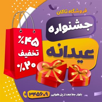 سفارش اینستاگرام فروش ویژه