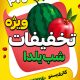 سبد خرید و پرداخت