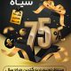 سبد خرید و پرداخت
