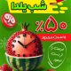 سبد خرید و پرداخت