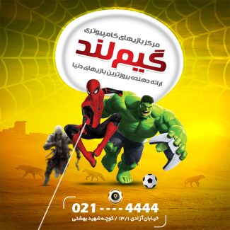 سفارش طرح پست و استوری گیم نت