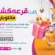 سبد خرید و پرداخت