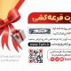 سبد خرید و پرداخت