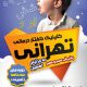 سبد خرید و پرداخت