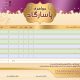 سبد خرید و پرداخت