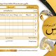 سبد خرید و پرداخت