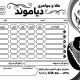 سبد خرید و پرداخت