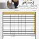 سبد خرید و پرداخت