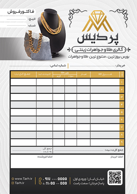 سفارش طرح  فاکتور جواهری با رنگ بندی مشکی طلایی