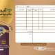 سبد خرید و پرداخت