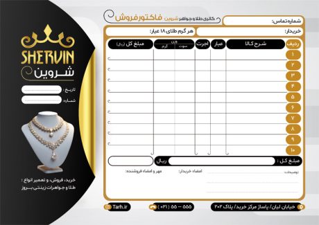 سفارش فاکتور فروش طلا و جواهری با عکس گردنبند_جدید