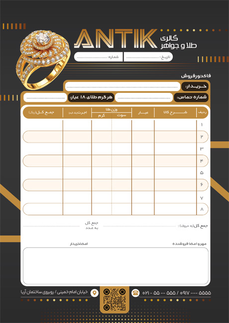 سفارش طرح  فاکتور جواهری با عکس انگشتر