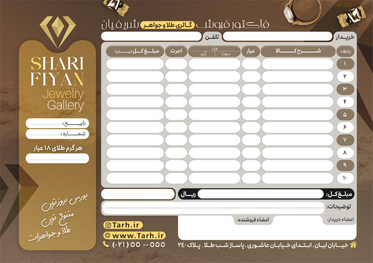 سفارش طرح  فاکتور طلا فروشی دارای عکس انگشتر
