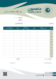 سفارش طرح psd فاکتور جواهری