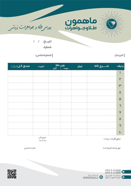 سفارش طرح psd فاکتور جواهری