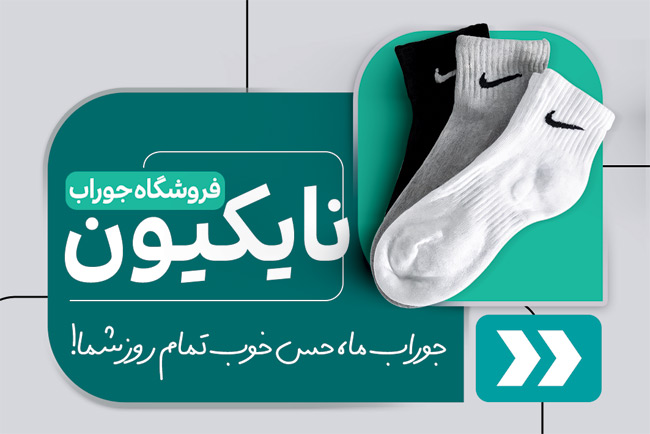 سفارش کارت ویزیت جوراب فروشی با عکس جوراب