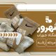 سبد خرید و پرداخت