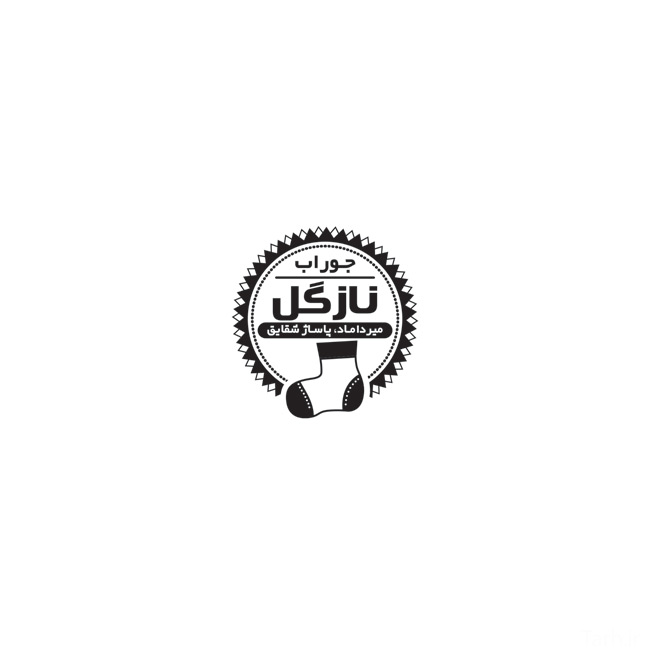 سفارش طرح  مهرسازی فروشگاه جوراب با وکتور جوراب