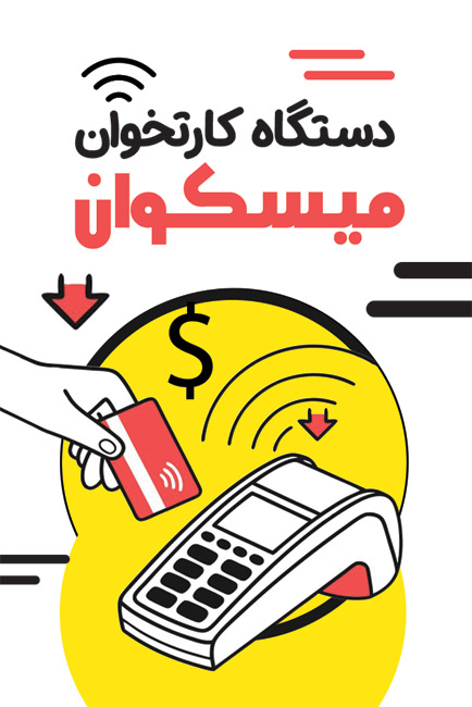 سفارش طرح psd کارت ویزیت کارتخوان دارای وکتور کارت بانکی