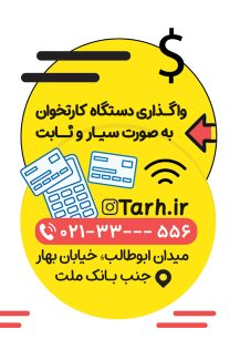 سفارش طرح psd کارت ویزیت کارتخوان دارای وکتور کارت بانکی