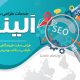 سبد خرید و پرداخت