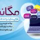 سبد خرید و پرداخت
