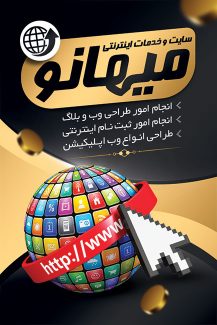 سفارش کارت ویزیت  طراحی سایت