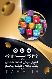 سفارش کارت ویزیت  طراحی سایت