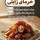 سبد خرید و پرداخت