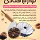 سبد خرید و پرداخت
