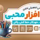 سبد خرید و پرداخت