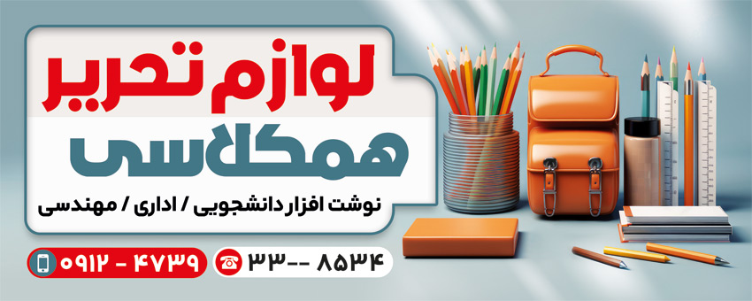 سفارش تراکت لوازم خانگی