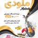 سبد خرید و پرداخت