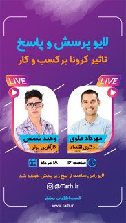 سفارش طرح لایو اینستاگرام_جدید