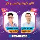 سبد خرید و پرداخت