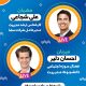 سبد خرید و پرداخت