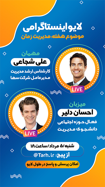 سفارش پست لایو اینستا