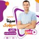 سبد خرید و پرداخت