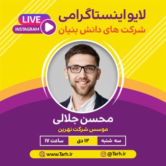 سفارش طرح استوری لایو اینستا