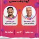 سبد خرید و پرداخت