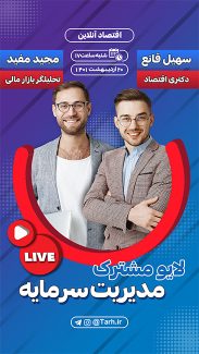 سفارش طرح پست لایو زنده_جدید