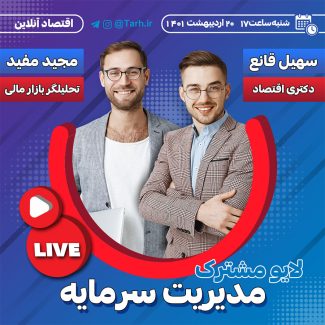 سفارش طرح پست لایو زنده_جدید