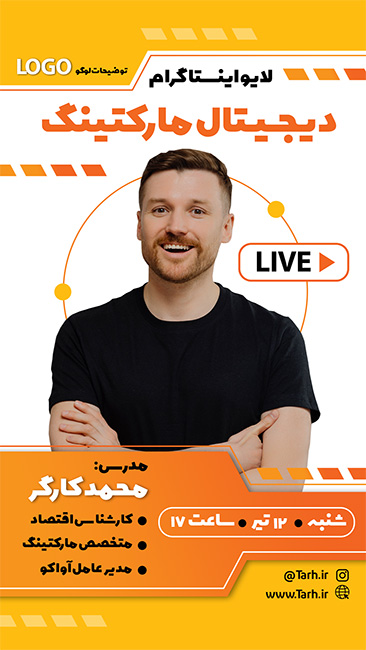 سفارش طرح  اینستاگرام لایو